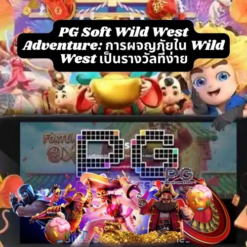 Game PG Soft Wild West Adventure